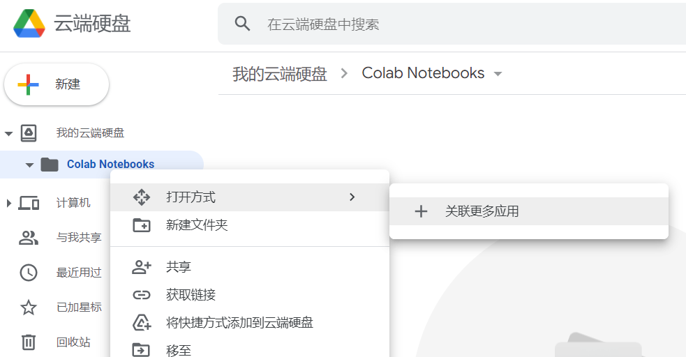 Colab_Notebooks-3.webp